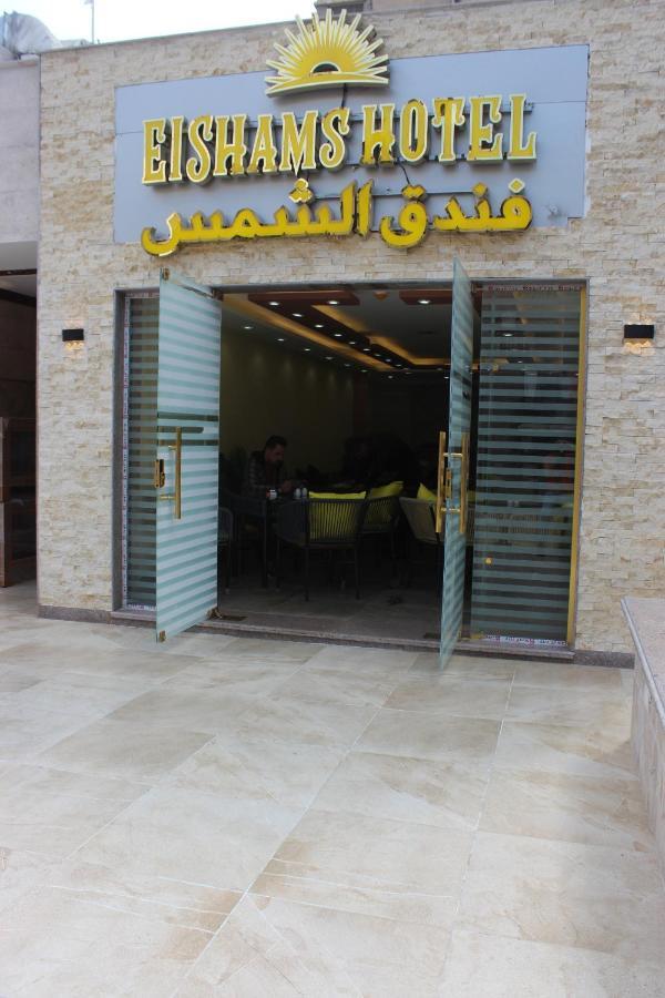 El Shams Hotel Kairo Eksteriør bilde