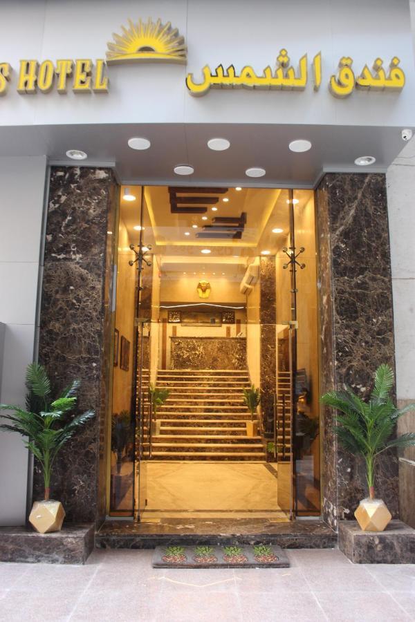 El Shams Hotel Kairo Eksteriør bilde